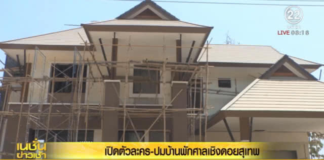 เปิดตัวละคร-ปมบ้านพักศาลเชิงดอยสุเทพ
