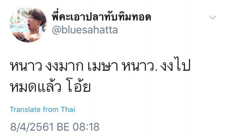  เคยเจอไหม?? หนาวเมษา