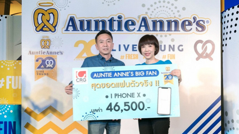 20 ปีป้าแอนส์ก็ต้องฉลองซะหน่อย 20 ปีป้าแอนส์ก็ต้องฉลองซะหน่อย