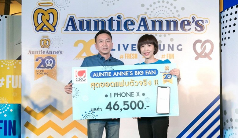 20 ปีป้าแอนส์ก็ต้องฉลองซะหน่อย
