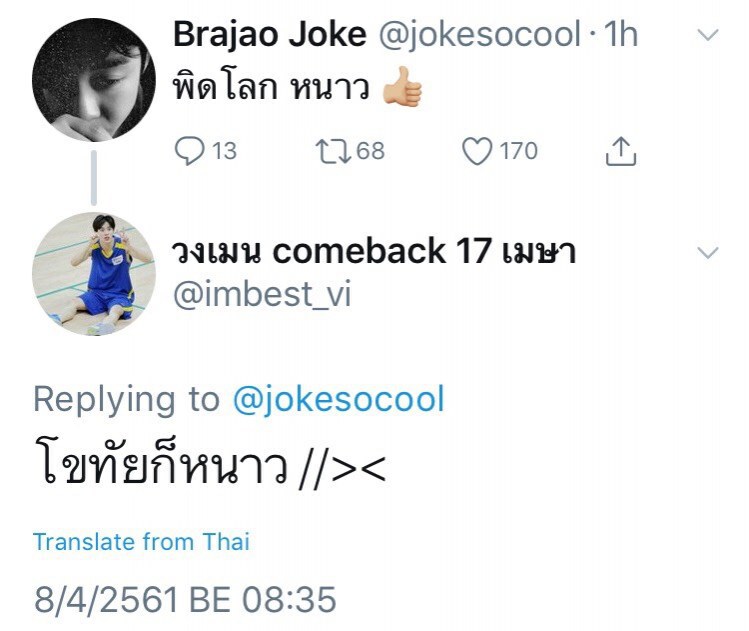  เคยเจอไหม?? หนาวเมษา