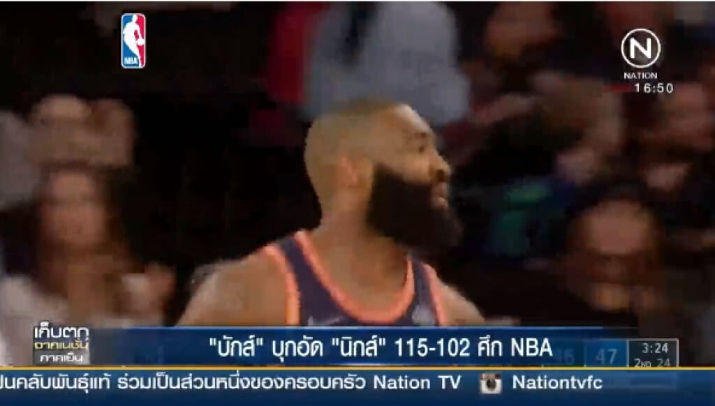 (คลิปข่าว) "บักส์" บุกอัด "นิกส์" 115 - 102 ศึก NBA (คลิปข่าว) "บักส์" บุกอัด "นิกส์" 115 - 102 ศึก NBA