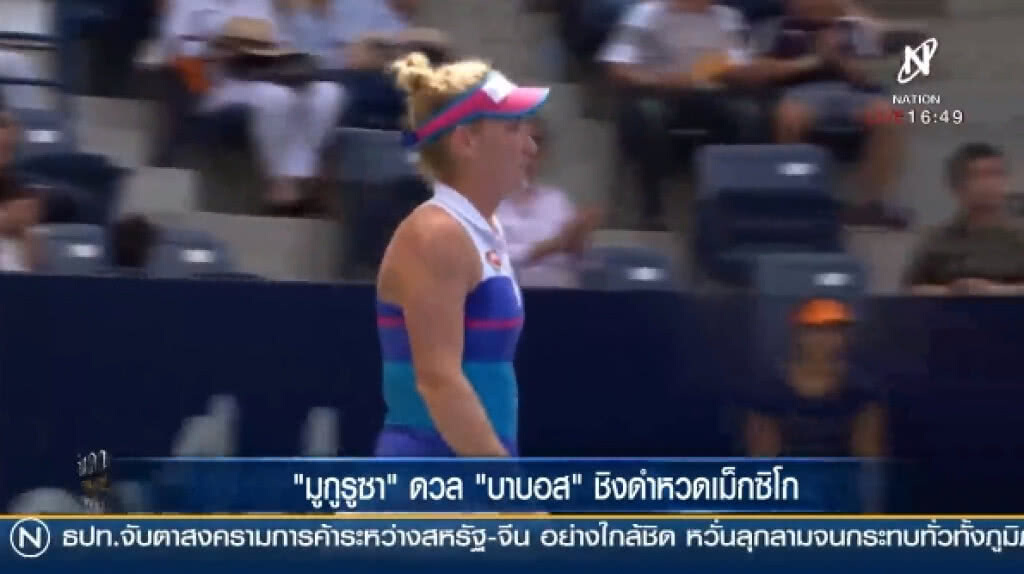 (คลิปข่าว) "มูกูรูซา" ดวล "บาบอส" ชิงดำหวดเม็กซิโก (คลิปข่าว) "มูกูรูซา" ดวล "บาบอส" ชิงดำหวดเม็กซิโก