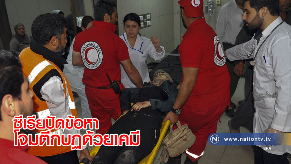 ซีเรียปัดข้อหาโจมตีกบฏด้วยเคมี ซีเรียปัดข้อหาโจมตีกบฏด้วยเคมี