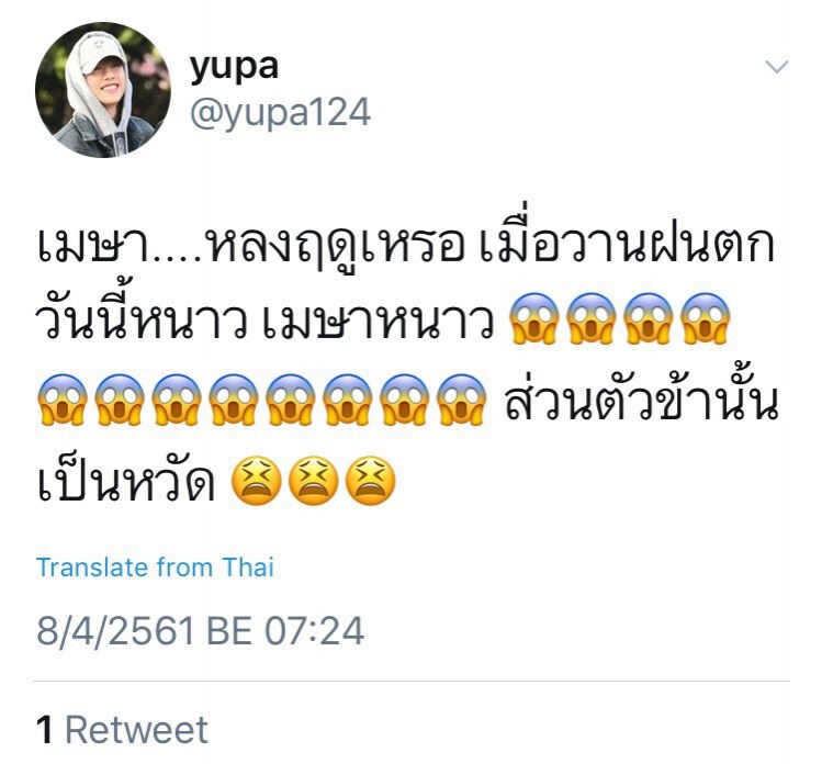  เคยเจอไหม?? หนาวเมษา