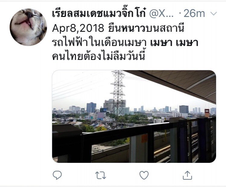  เคยเจอไหม?? หนาวเมษา