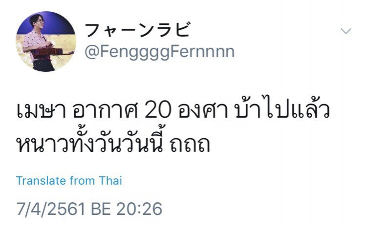  เคยเจอไหม?? หนาวเมษา
