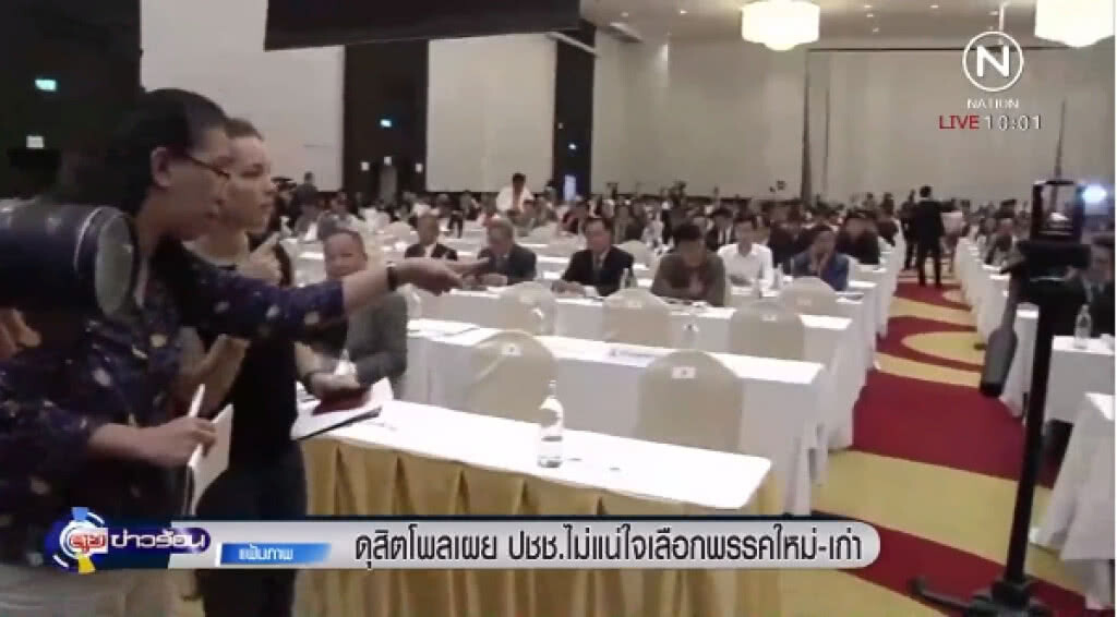"ดุสิต" โพลเผยปชช. ไม่แม่ใจเลือกพรรคใหม่ - เก่า "ดุสิต" โพลเผยปชช. ไม่แม่ใจเลือกพรรคใหม่ - เก่า