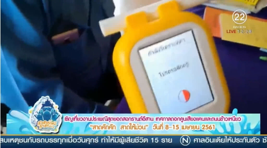 (คลิปข่าว) "ขนส่ง" เข้มเช็คอุปกรณ์โดยสารรับสงกรานต์ (คลิปข่าว) "ขนส่ง" เข้มเช็คอุปกรณ์โดยสารรับสงกรานต์