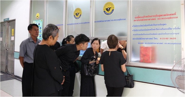'แม่-ญาติ'รับร่าง'น้องอิน'บำเพ็ญกุศล