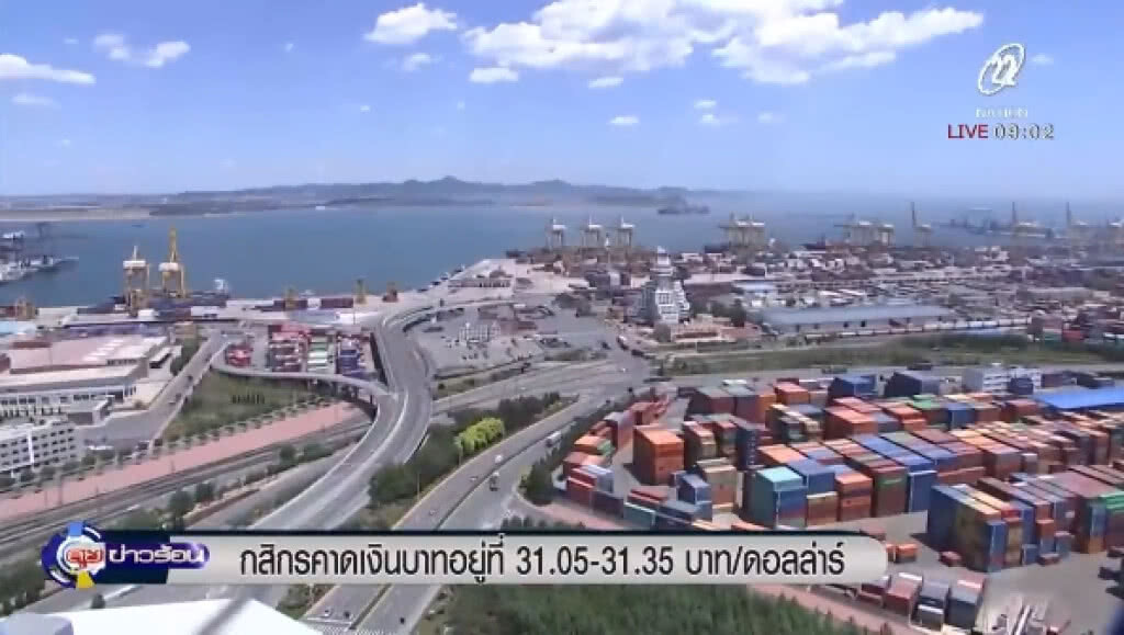 "กสิกร" คาดเงินบาทอยู่ที่ 31.05 - 31.35 บาท / ดอล์ล่าร์ "กสิกร" คาดเงินบาทอยู่ที่ 31.05 - 31.35 บาท / ดอล์ล่าร์
