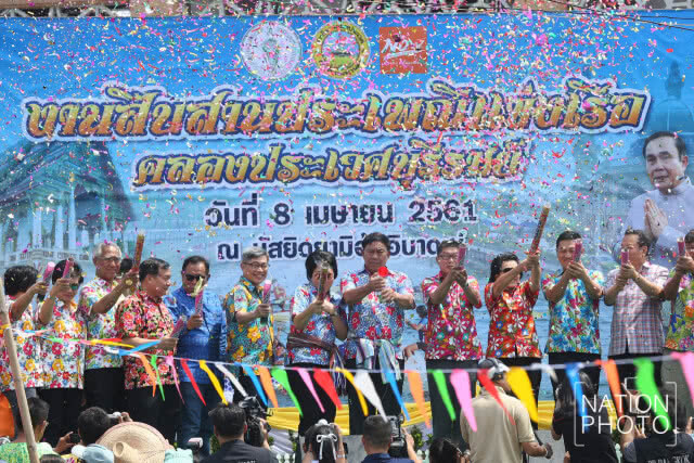 สืบสานประเพณีแข่งเรือคลองประเวศบุรีรมย์