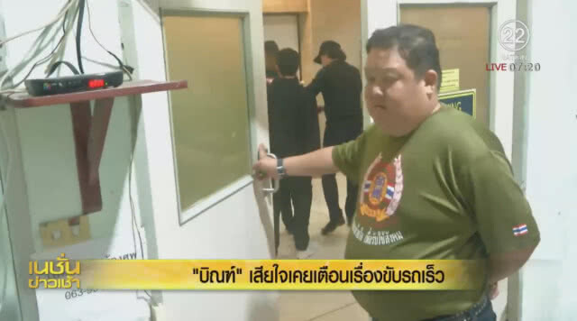 แม่น้องอินร่ำไห้ดูศพลูก "จากนี้ไปต้องอยู่คนเดียว"