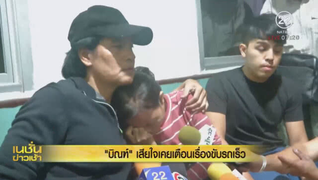 แม่น้องอินร่ำไห้ดูศพลูก "จากนี้ไปต้องอยู่คนเดียว"