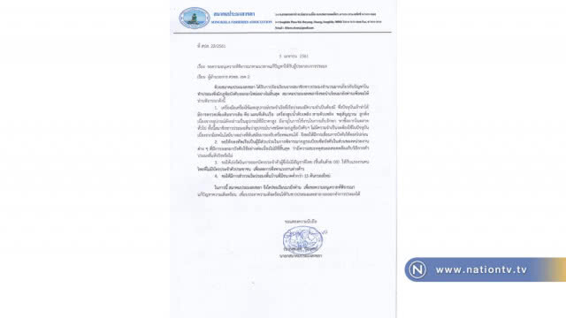 ประมงสงขลาไม่ประท้วงหลังรัฐบาลรับข้อผ่อนปรน
