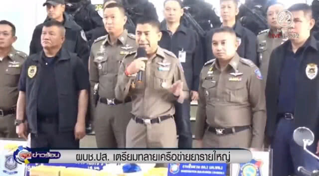 (คลิปข่าว) "ผบช.ปส" เตรียมทลายเครือข่ายค้า "ยาเสพติด" รายใหญ่