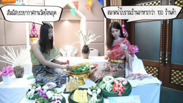 "กทม."ชวนแต่งไทยเล่น"สงกรานต์"ที่"สวนลุมฯ"12-15เม.ย.นี้