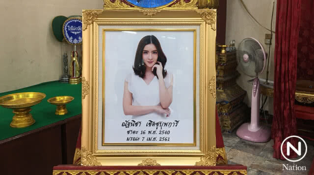 ครอบครัวน้องอิน รับศพ และเคลื่อนไปเชิญดวงวิญญาณที่เกิดเหตุ