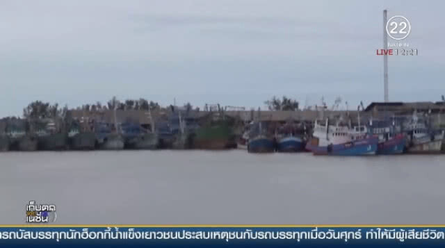 (คลิปข่าว) "ผู้ประกอบการเรือประมง" โวย! เตรียมหยุดทำประมงประท้วงรัฐ