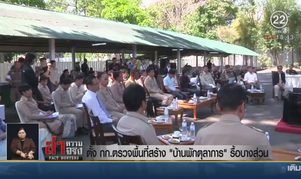 ตั้ง กก.ตรวจพื้นที่สร้าง "บ้านพักตุลาการ" รื้อบางส่่วน ตั้ง กก.ตรวจพื้นที่สร้าง "บ้านพักตุลาการ" รื้อบางส่่วน