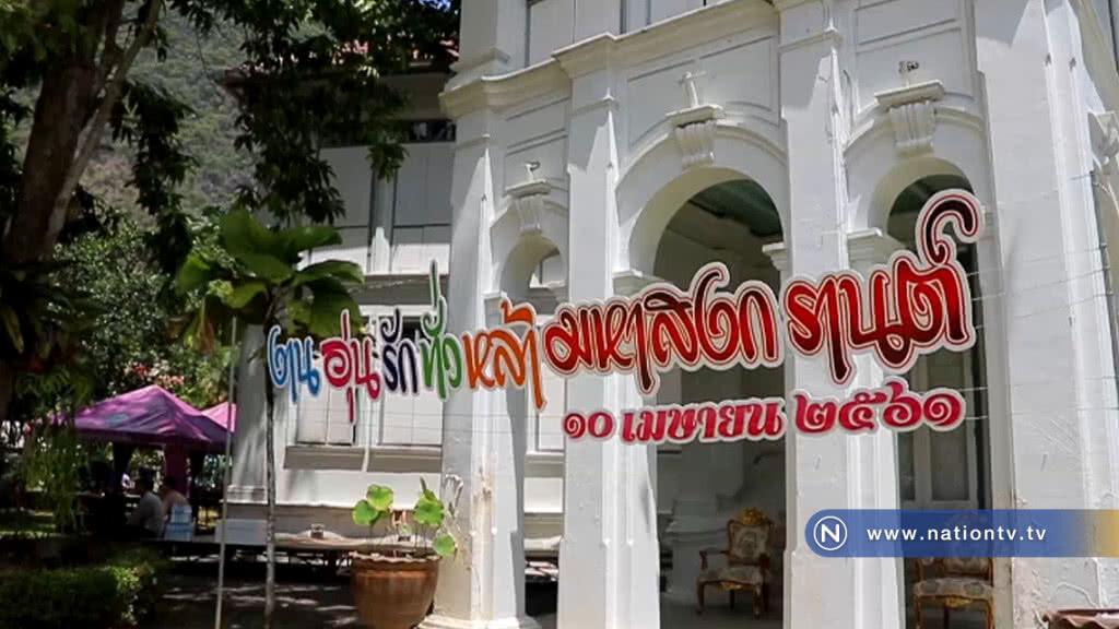 "อุ่นรักทั่วหล้า มหาสงกรานต์" สรงน้ำพระ รดน้ำขอพรผู้ใหญ่ "อุ่นรักทั่วหล้า มหาสงกรานต์" สรงน้ำพระ รดน้ำขอพรผู้ใหญ่
