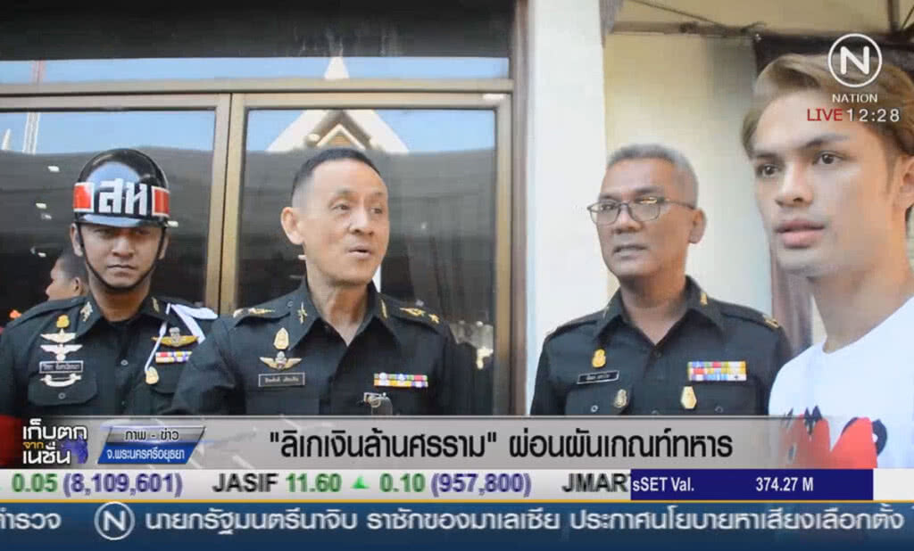 "ลิเกเงินล้านศรราม" ผ่อนผันเกณท์ทหาร "ลิเกเงินล้านศรราม" ผ่อนผันเกณท์ทหาร