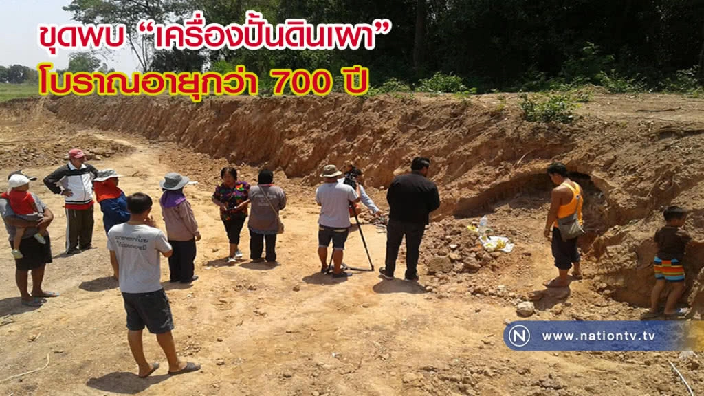 ขุดลอกแหล่งน้ำพบเครื่องปั้นดินเผาโบราณ อายุกว่า 700 ปี ขุดลอกแหล่งน้ำพบเครื่องปั้นดินเผาโบราณ อายุกว่า 700 ปี