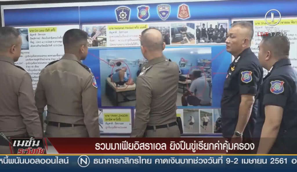 รวบมาเฟียอิสราเอล ยิงปืนขู่เรียกค่าคุ้มครอง รวบมาเฟียอิสราเอล ยิงปืนขู่เรียกค่าคุ้มครอง