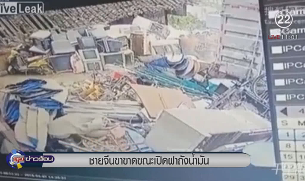 ชายจีนขาขาด ขณะเปิดฝาถังน้ำมัน ชายจีนขาขาด ขณะเปิดฝาถังน้ำมัน