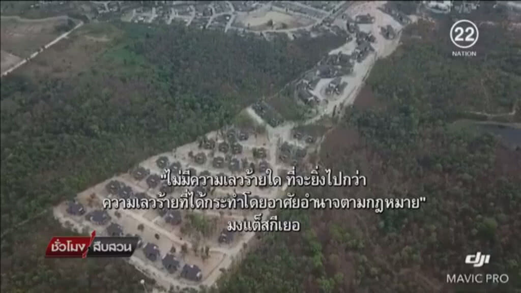 ไม่มีความเลวร้ายใดที่จะยิ่งไปกว่าความเลวร้าย ที่ได้กระทำโดยอาศัยอำนาจตามกฎหมาย