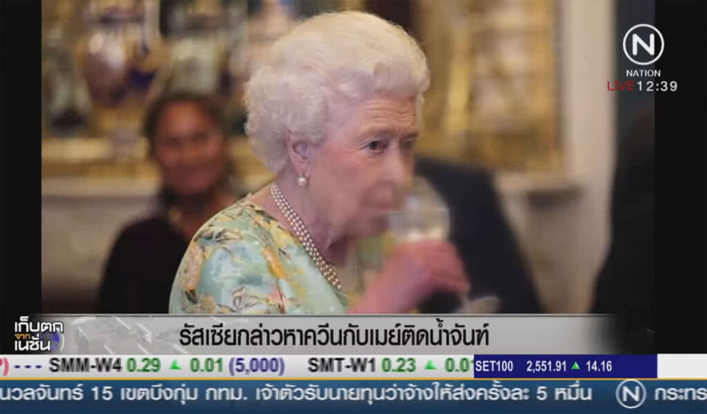 รัสเซียกล่าวหาควีนกับเมย์ ติดน้ำจัณฑ์ รัสเซียกล่าวหาควีนกับเมย์ ติดน้ำจัณฑ์