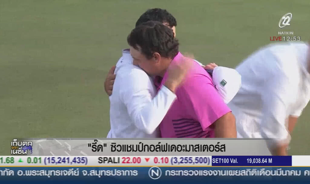 "รี๊ด" ซิวแชมป์กอล์ฟเดอะมาสเตอร์ส "รี๊ด" ซิวแชมป์กอล์ฟเดอะมาสเตอร์ส