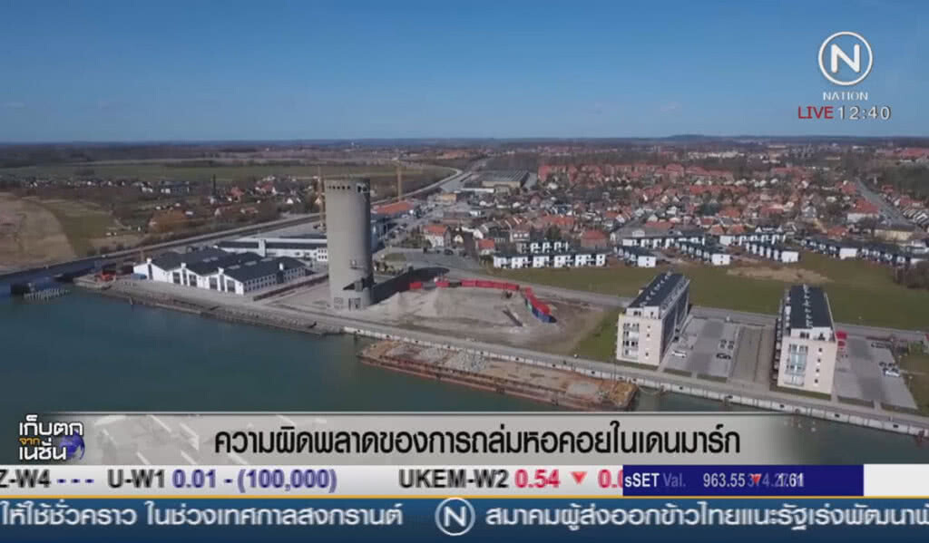 ความผิดพลาด ของการถล่มหอคอยในเดนมาร์ก ความผิดพลาด ของการถล่มหอคอยในเดนมาร์ก