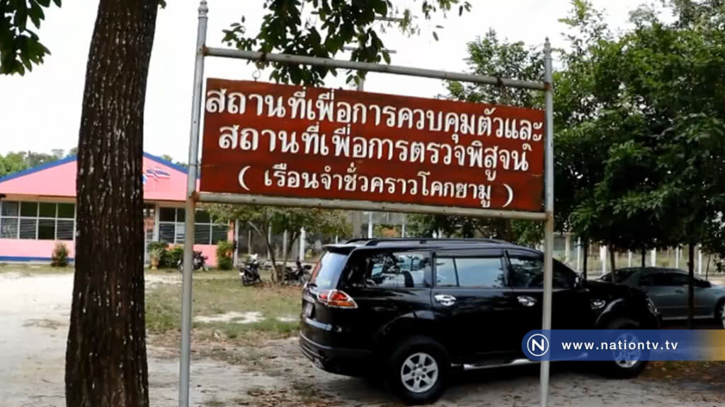 เร่งไล่ล่า 12 ผู้ถูกควบคุมแหกเรือนจำชั่วคราวตากใบ