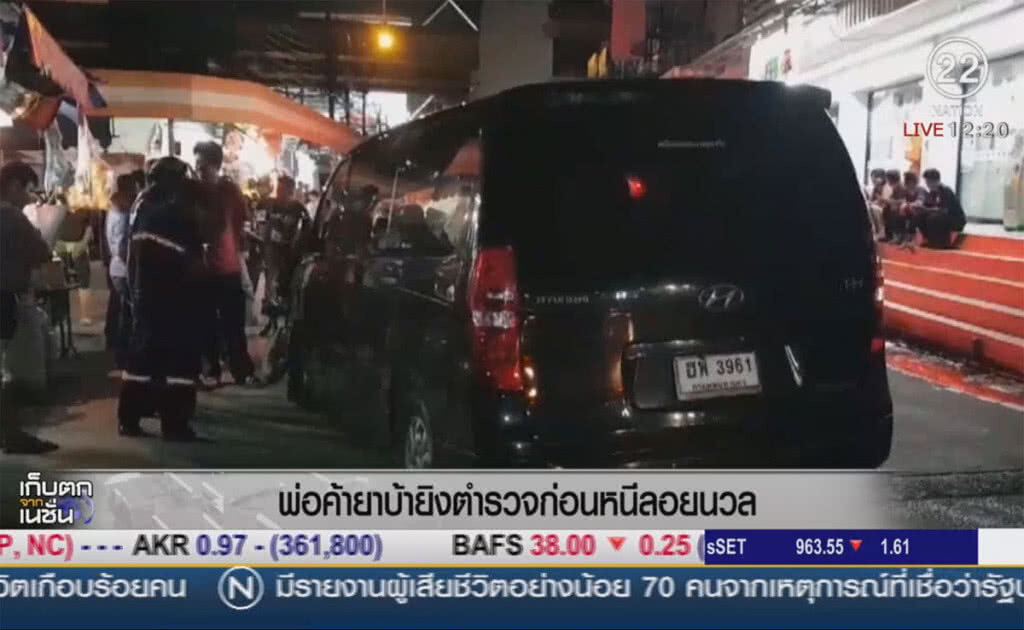 พ่อค้ายาบ้ายิงตำรวจก่อนหนีลอยนวล พ่อค้ายาบ้ายิงตำรวจก่อนหนีลอยนวล