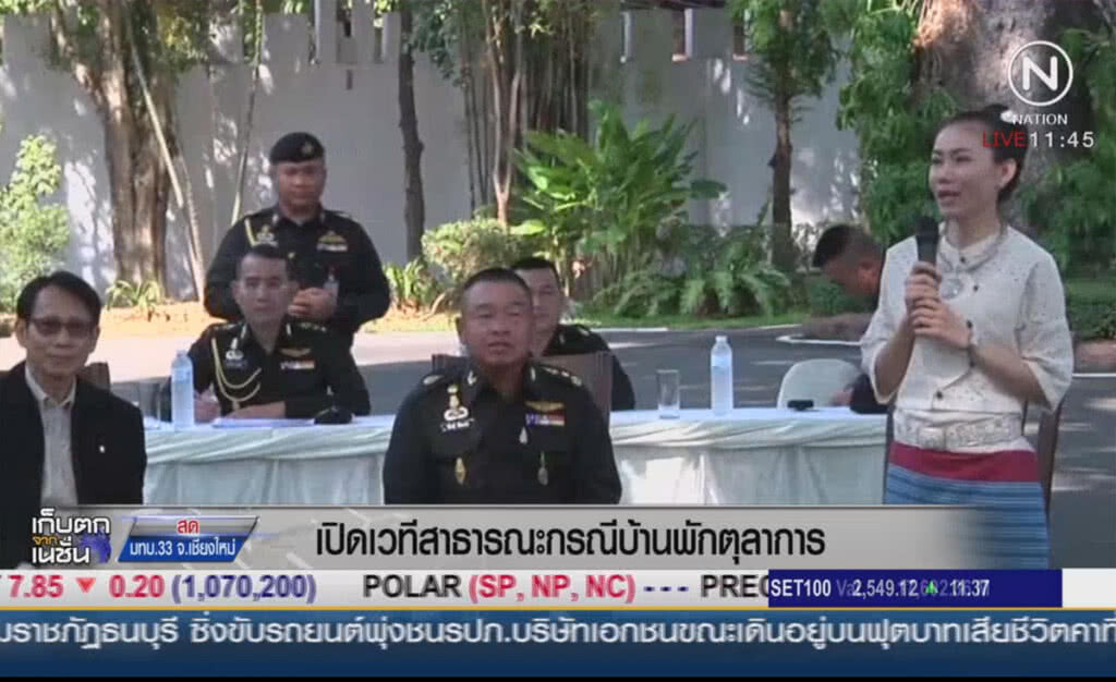 เปิดเวทีสาธารณะ กรณีบ้านพักตุลาการ