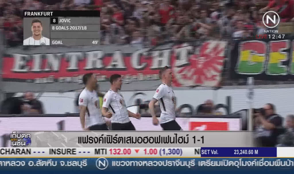 แฟรงค์เฟิร์ตเสมอฮอฟเฟนไฮม์ 1-1 แฟรงค์เฟิร์ตเสมอฮอฟเฟนไฮม์ 1-1