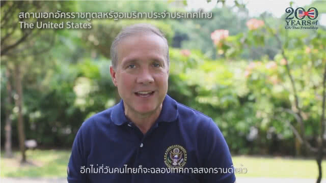 20 สถานเอกอัครราชทูตในไทย ร่วมอวยพร วันสงกรานต์ ๒๕๖๑