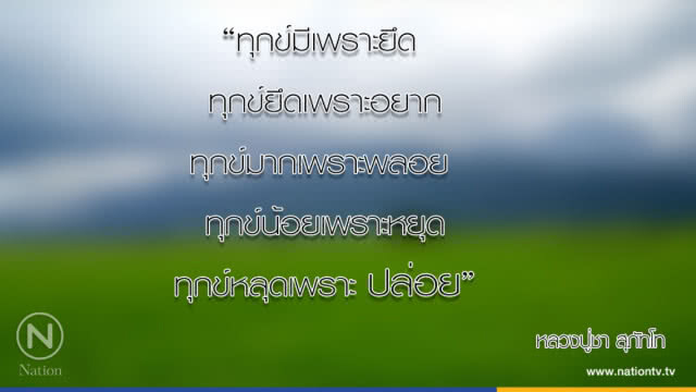 วันพุธที่ ๑๑ เมษายน ๒๕๖๑ แรม ๑๑ ค่ำ เดือน ๕ ปีจอ