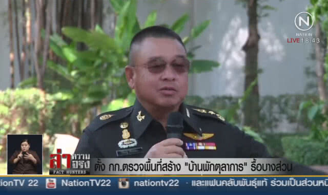 ตั้ง กก.ตรวจพื้นที่สร้าง "บ้านพักตุลาการ" รื้อบางส่่วน