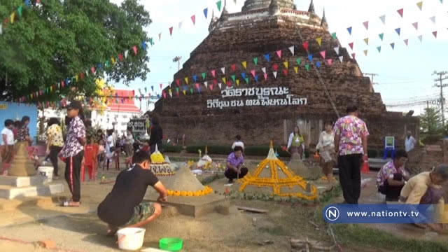 สงกรานต์วิถีไทย ก่อเจดีย์ทราย