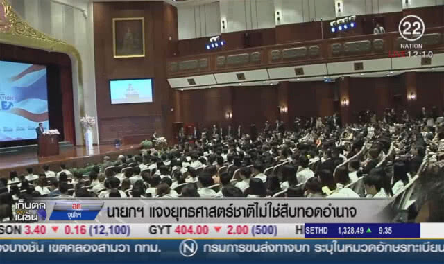 นายกฯ แจงยุทธศาสตร์ชาติ ไม่ใช่สืบทอดอำนาจ