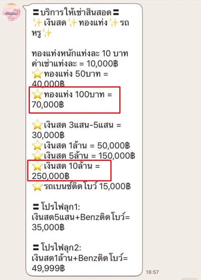 แต่งงานกันเถอะ!
ถ้าสินสอดไม่ถึง มีบริการให้เช่าแล้วนะ