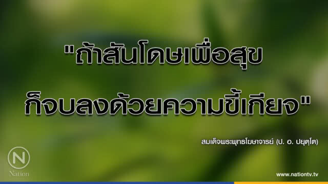 วันพฤหัสบดีที่ ๑๒ เมษายน ๒๕๖๑ แรม ๑๒ ค่ำ เดือน ๕ ปีจอ