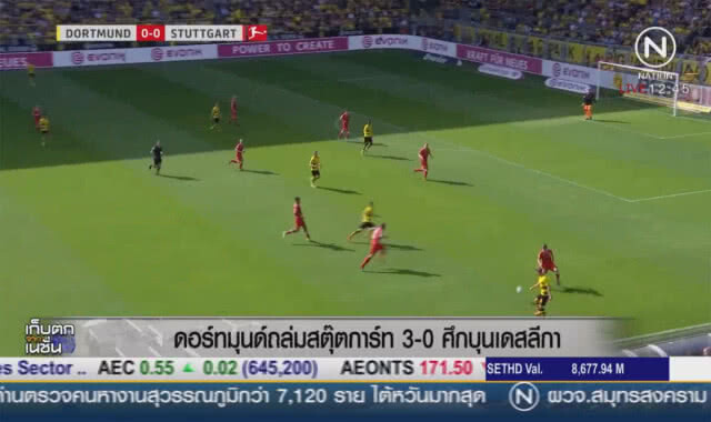 ดอร์ทมุนด์ถล่มสตุ๊ตการ์ท 3-0 ศึกบุนเดสลีกา