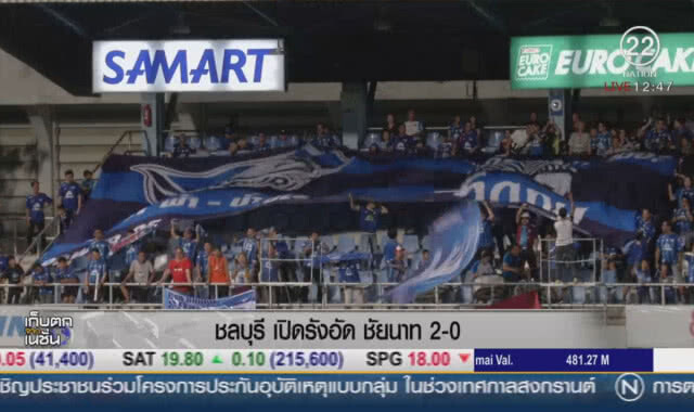 ชลบุรีเปิดรังอัด ชัยนาท 2-0