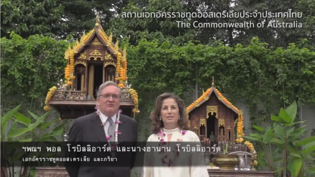20 สถานเอกอัครราชทูตในไทย ร่วมอวยพร วันสงกรานต์ ๒๕๖๑