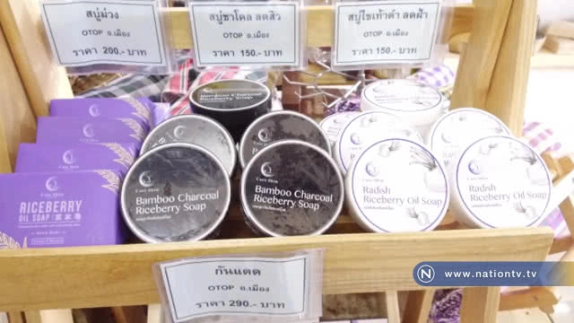 เปิดแล้ว !! ร้าน OTOP Outlet @ สระแก้ว