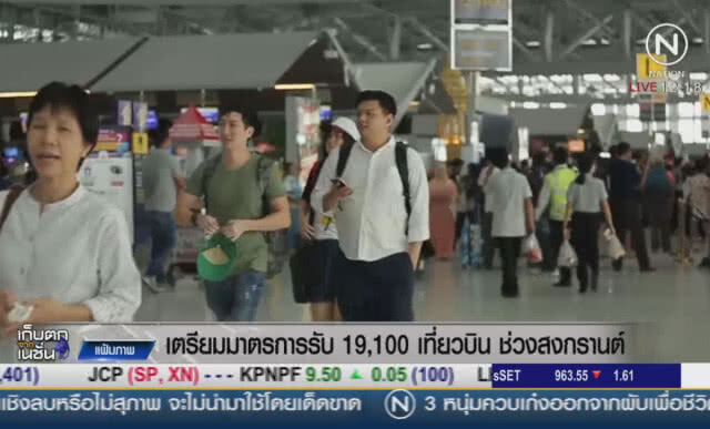 เตรียมมาตรการรับ 19,100 เที่ยวบิน ช่วงสงกรานต์