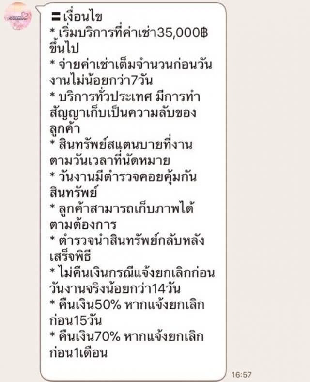 แต่งงานกันเถอะ!
ถ้าสินสอดไม่ถึง มีบริการให้เช่าแล้วนะ